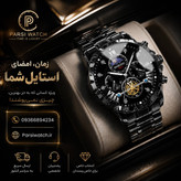 ساعت لوکس مردانه بین باند